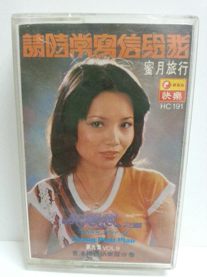 Taiwan Long Piao Piao 1979 龙飘飘 蜜月旅行 Rare Happy 快乐 Malaysia Cassette 卡帶 磁帶 CS1369