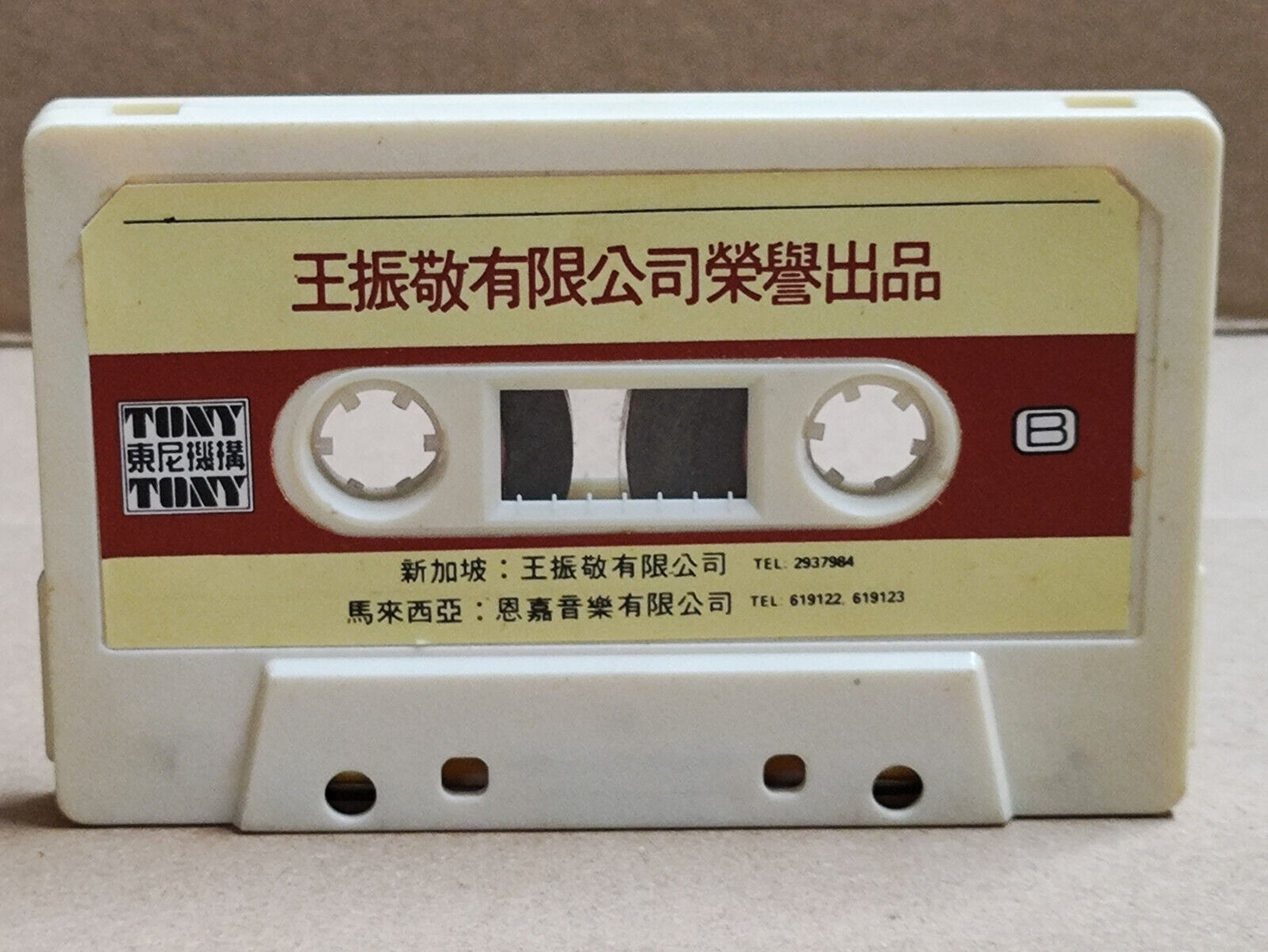 AMM68 Fei Yu Qing 费玉清 特辑 (3) 莫负青春 卡带 CHINESE CASSETTE 1984 SINGAPORE (CS2207)