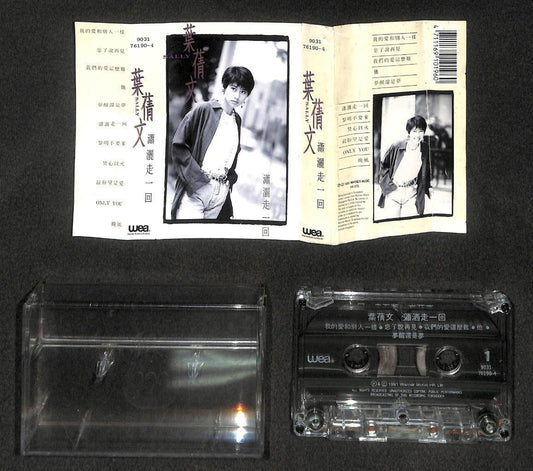 Hong Kong Sally Yeh 葉蒨文 叶蒨文 潇洒走一回 1991 Asia Cassette 卡帶 磁帶 CS1784
