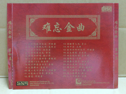 Various Artists Chinese Oldies 李逸 邓丽君 黄晓君 姚苏蓉 Rare Singapore Gold 5x CD FCS9723