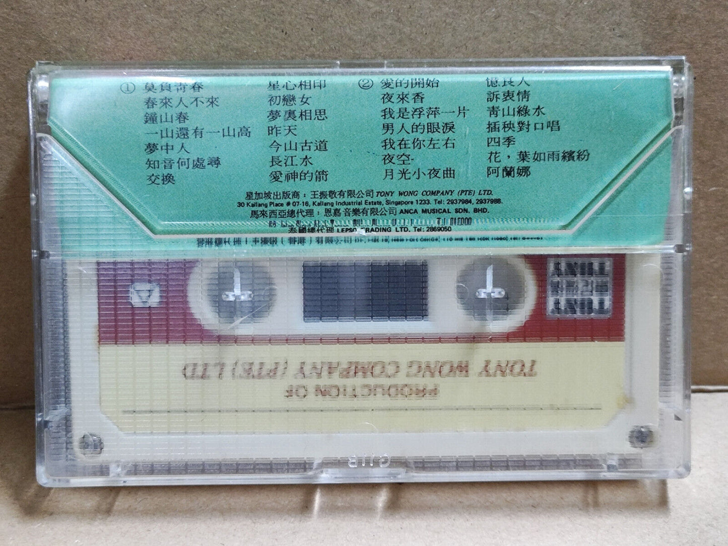 AMM68 Fei Yu Qing 费玉清 特辑 (3) 莫负青春 卡带 CHINESE CASSETTE 1984 SINGAPORE (CS2207)