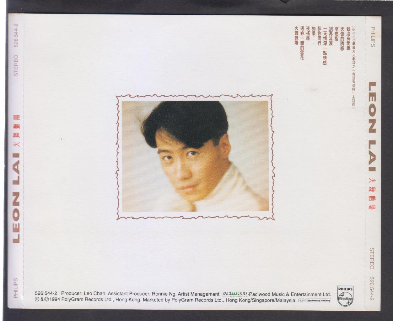 Mega Rare Hong Kong Leon Lai Li Ming 黎明 火舞艳阳 1994 Polygram Singapore CD FCS7073