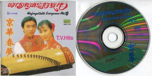 Singapore Stylers Band Plays Hong Kong OST Liza Wang 汪明荃 京华春梦 Japan CD FCS5570
