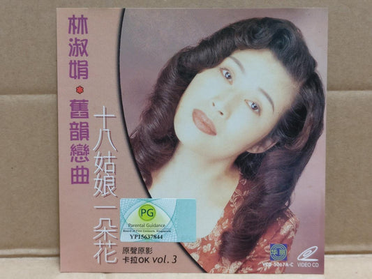 Taiwan Lin Shu Juan 林淑娟 Karaoke Rare Malaysia Chinese Video VCD FCS9534
