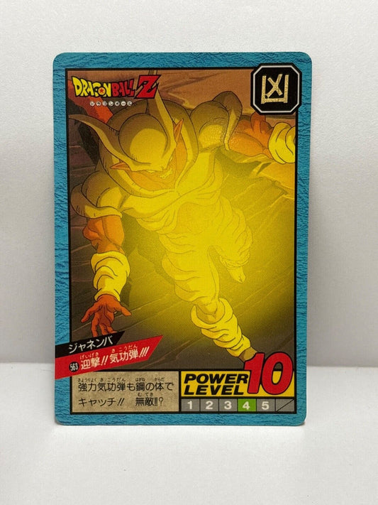 Dragon Ball Z (563)  Carddass Card Bandai  1995 (ZZ205)