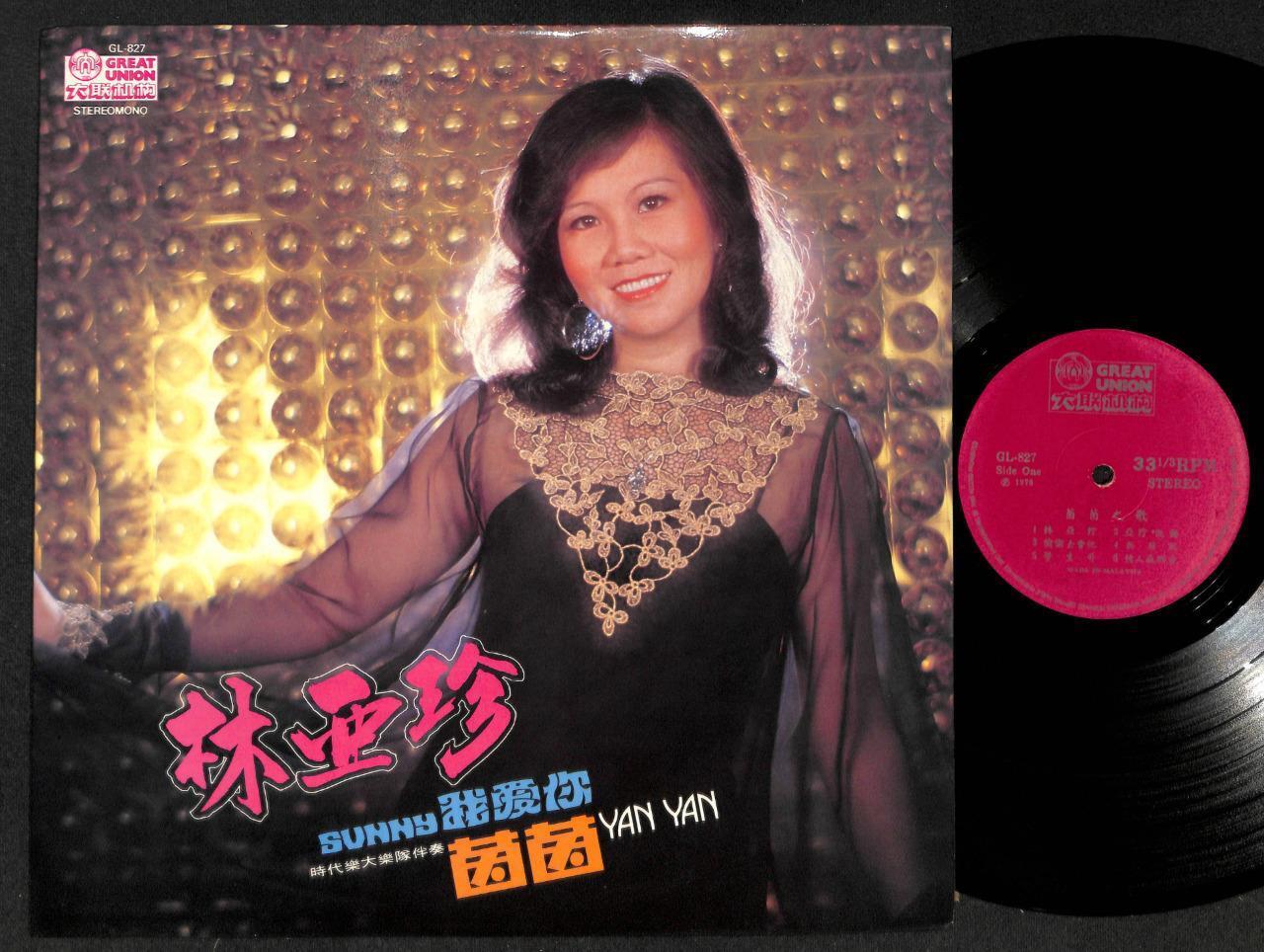 Singapore Yan Yan & Stylers Band Cantonese Songs Movie OST Chinese LP CLP4916