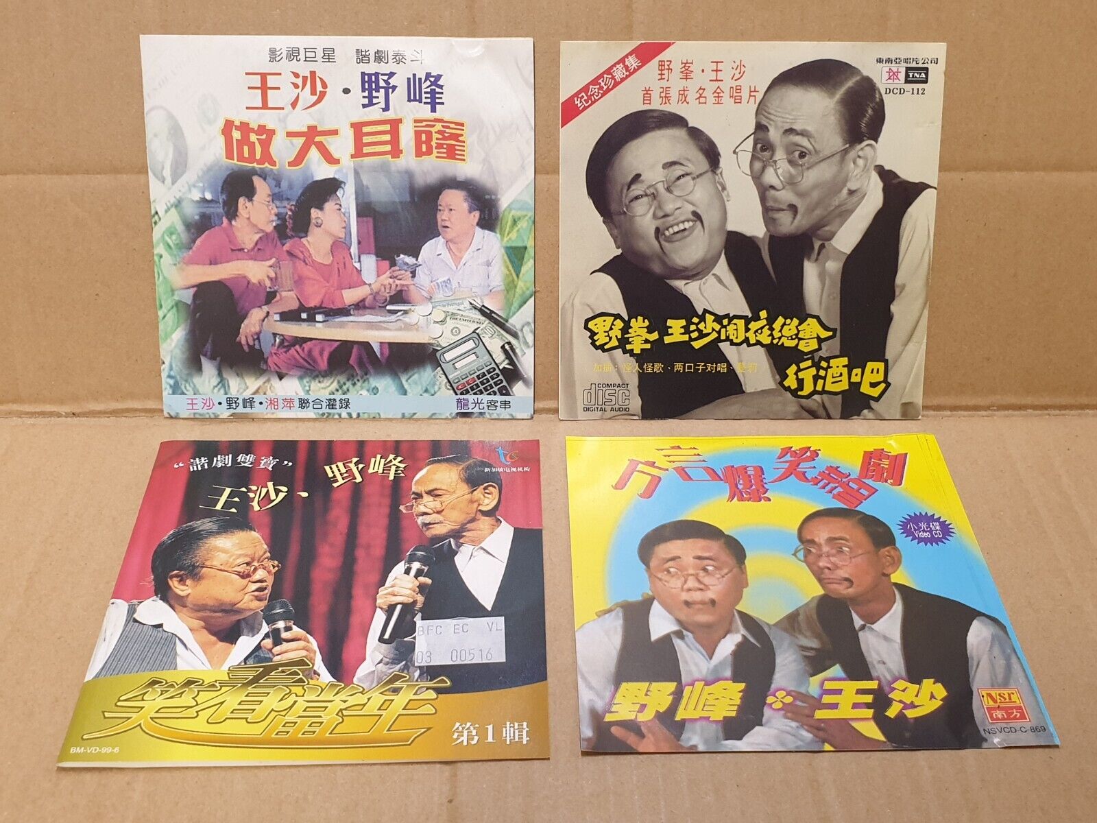 Singapore Wang Sa Ye Fung 王沙 野峰 谐剧 Comedy 2x CD + 2x VCD Lot Of 4 (FCS10305) E