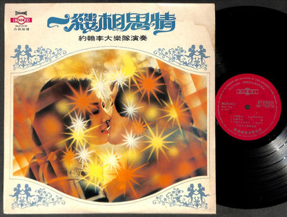 Singapore John Lee Band 1977 Chinese Movie OST Instrumental LP Music 12" CLP5423