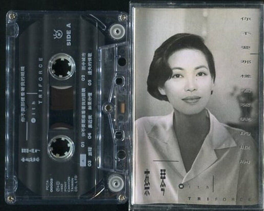 Taiwan Tsai Chin Cai Qin 蔡琴 1992 你不要那样看着我的眼睛 Pony Canyon Cassette 卡帶 磁帶 CS179