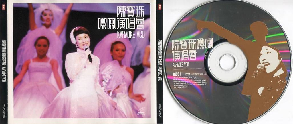 Rare Hong Kong Chan Po Choo 陳寶珠 陈宝珠 EMI Music Karaoke 2x VCD FCS4596