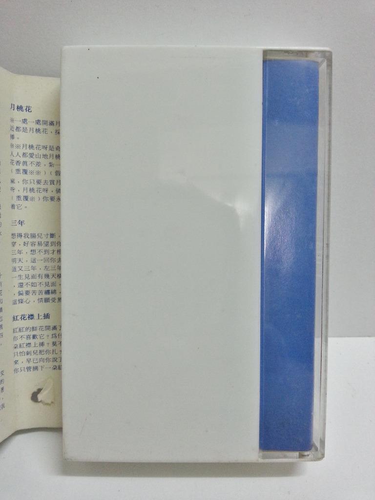 Mega Rare Taiwan 蔡幸娟 DELPHINE TSAI CHOI Rare Singapore Cassette 卡帶 磁帶 CS1350