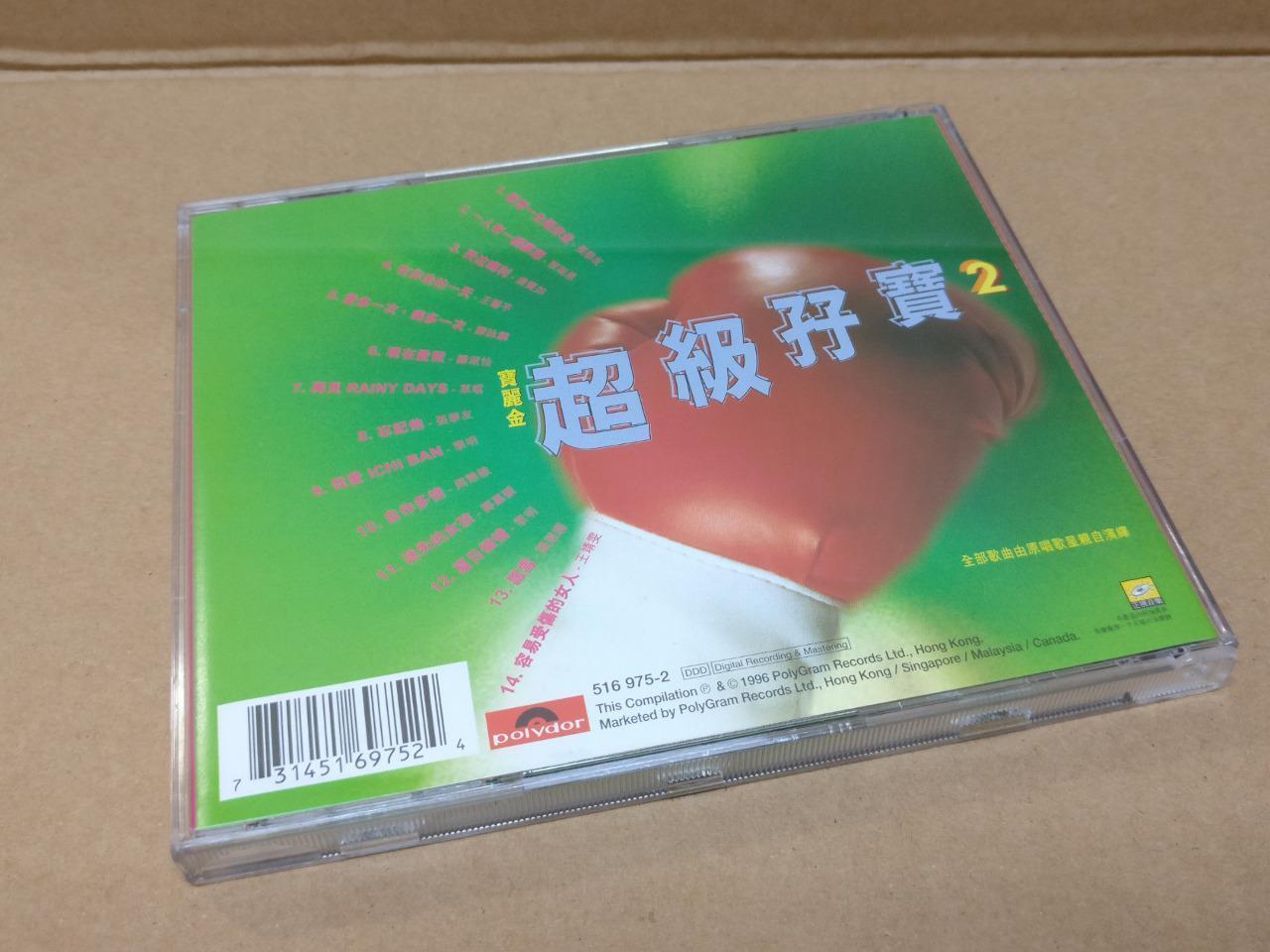 Jacky Cheung 草蜢 张学友 王菲 周慧敏 1996  Various Artists Chinese Singapore 2x CD FCB1478