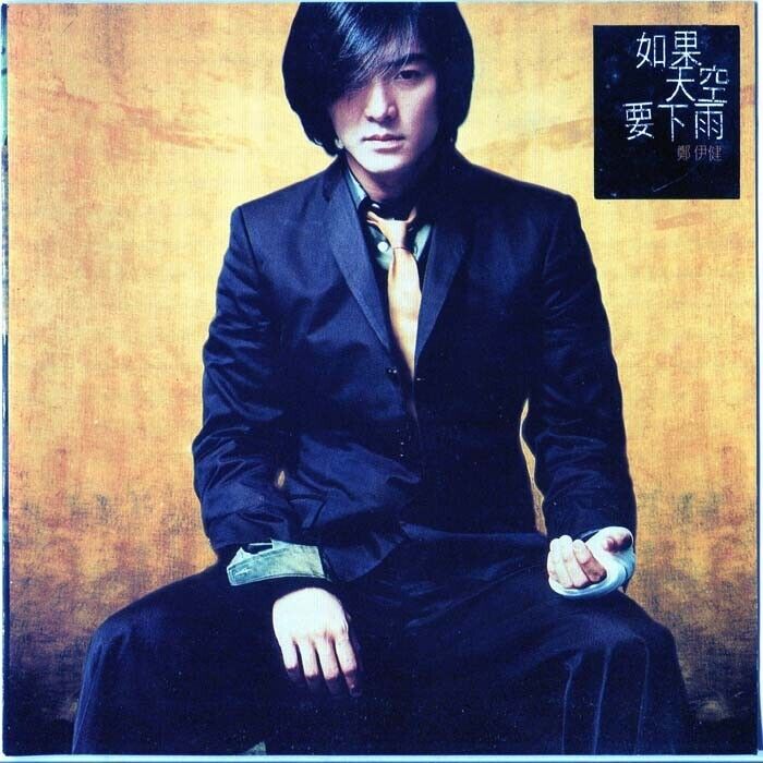 Hong Kong Ekin Cheng 鄭伊健 郑伊健 如果天空要下雨 1996 BMG CD K015