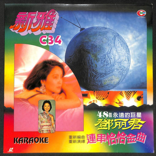 Rare Taiwan Teresa Teng 邓丽君 On Cover Cha Cha Karaoke Singapore Laserdisc LD1295