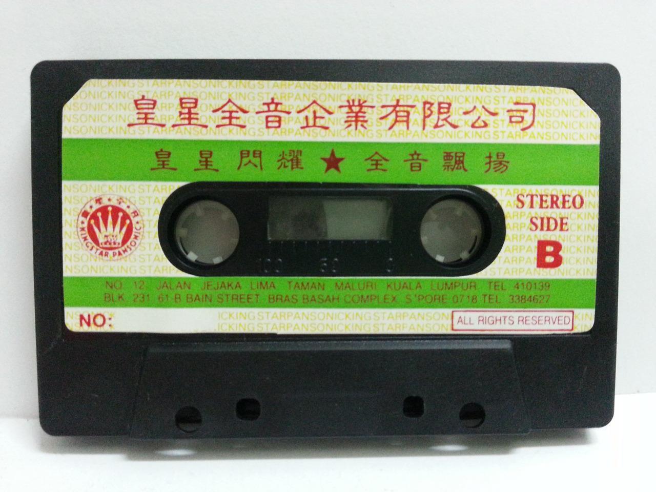 Mega Rare Taiwan 蔡幸娟 DELPHINE TSAI CHOI Singapore Cassette 卡帶 磁帶 CS1352