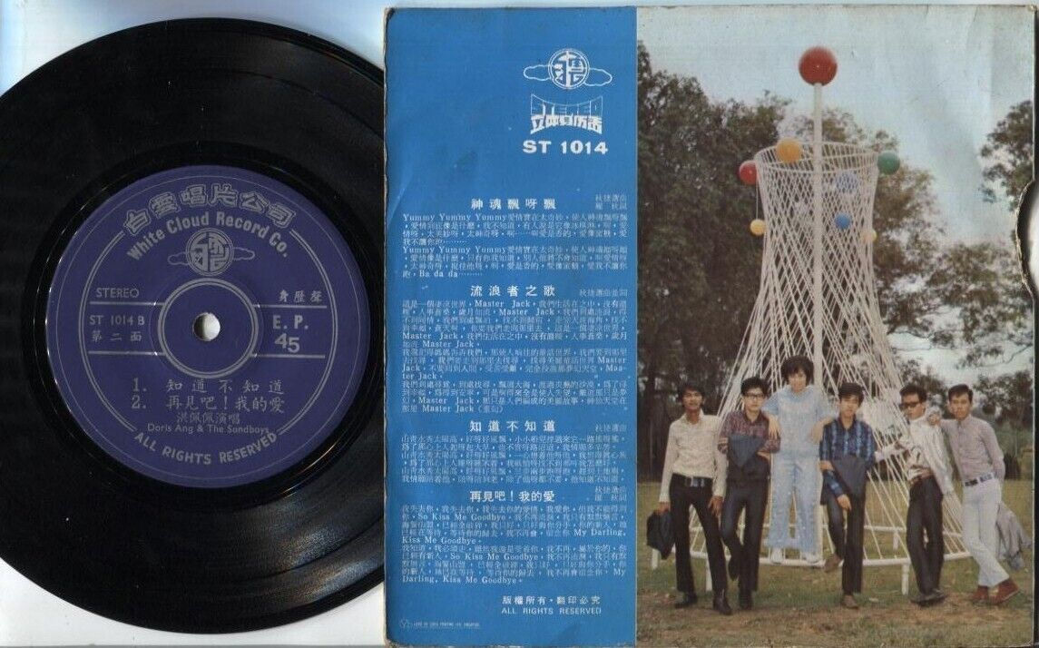 60's Singapore 洪佩佩 Doris Ang & Rare The Sandboys Band Chinese Pop 7" EP CEP1887