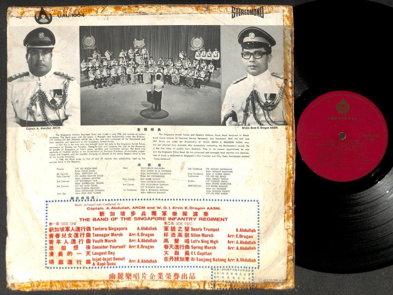 Rare Band Of Singapore Infantry Military Regiment Music  Chinese LP 12"  CLP5352