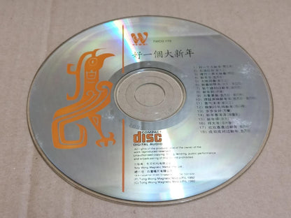 Taiwan Fei Yu Qing Liu Wen Zheng 费玉清 刘文正 徐玮 好一个大新年 Singapore Chinese CD FCS9844