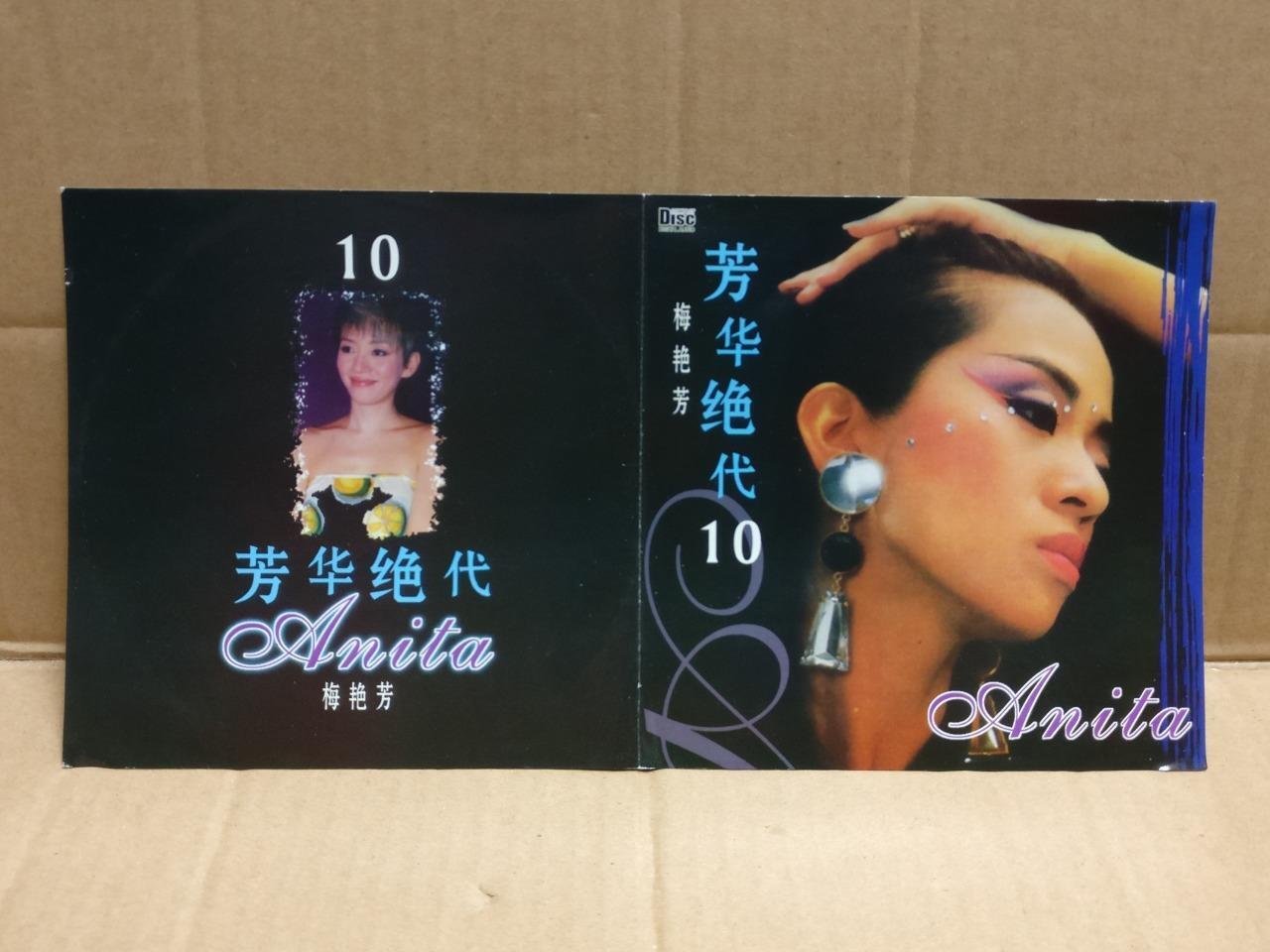 Hong Kong Anita Mui 梅艷芳 梅艳芳 (10) 珍惜再会时 妄想 FAITHFULLY Taiwan Chinese CD FCS10006