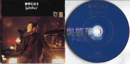 Hong Kong TV Drama Healing Hands 2 妙手仁心 II OST 2000 Songs & Music CD FCS3370