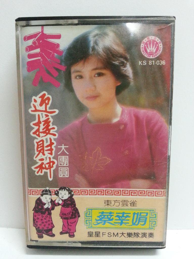 Rare Taiwan Cai Xin Juan DELPHINE New Year Song Singapore Cassette 卡帶 磁帶  CS1353