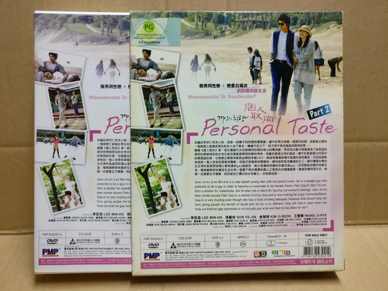 Korean Drama Personal Taste 个人取向 李敏镐 孙艺珍 (1&2) Ch Sub Malaysia 4x DVD FCB2314 E