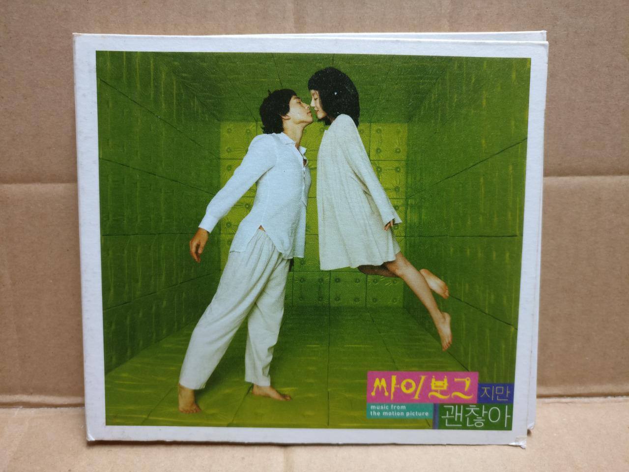 Korean Movie OST I'm a Cyborg, But That's OK Rain 2006 Korea CD FCB2294