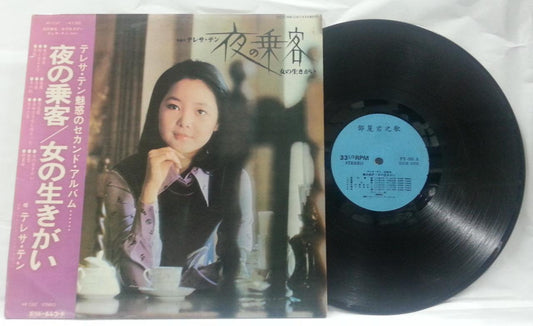 Mega Rare Taiwan Teresa Teng Japanese Songs Singapore Blue Label 12" LP CLP4734