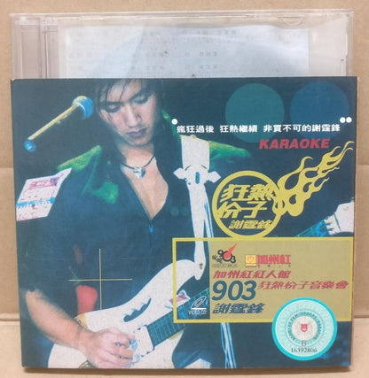 Hong Kong Nicholas Tse 謝霆鋒 谢霆锋 Karaoke 1999 Chinese Video VCD FCB1689