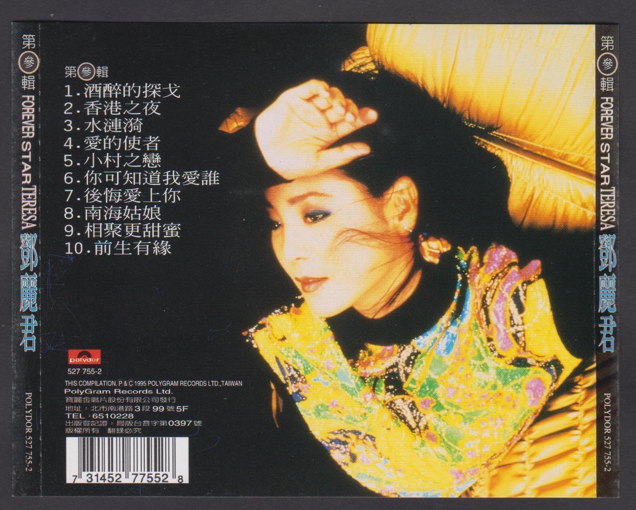 Taiwan Teresa Teng 鄧麗君 邓丽君 Forever Star Teresa 1995 Taiwan Gold CD FCS6614