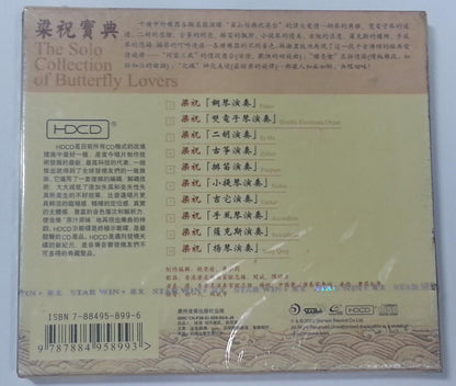 New & Sealed Solo Collection of Butterfly Lovers 二胡 古筝 小提琴 Music HDCD CD FCB636