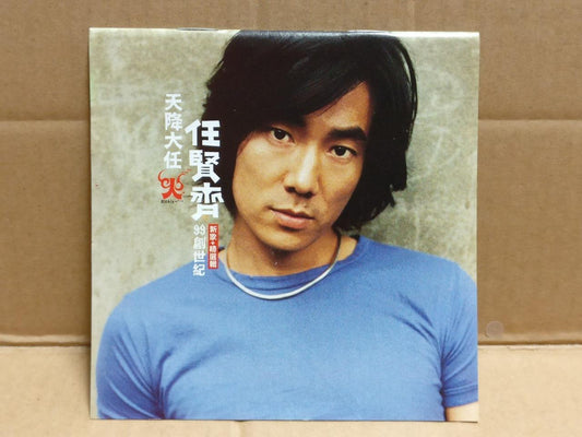Taiwan Richie Ren 任贤齐 天降大任 1999 Chinese CD FCS9978