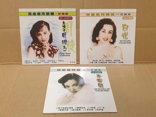 China 周璇 白光 李香兰 30 - 40 Era Famous Oldies Collections CD Set Lot Of 3 FCS10301 E