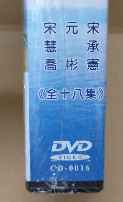 Sealed Korean Drama Story Of Endless Love 蓝色生死恋 Song Hye-kyo Chinese Sub DVD