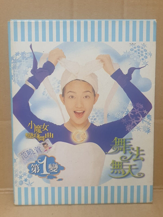 Taiwan Mavis Fan 范晓萱 第一变 无法无天 1997 Singapore Chinese CD (FCB2425)