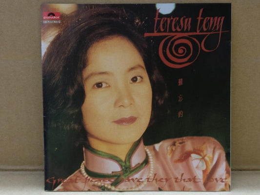 Taiwan Teresa Teng 邓丽君 鄧麗君 OST 小城故事 但愿人长久 1992 T113 Singapore Chinese CD FCS9731