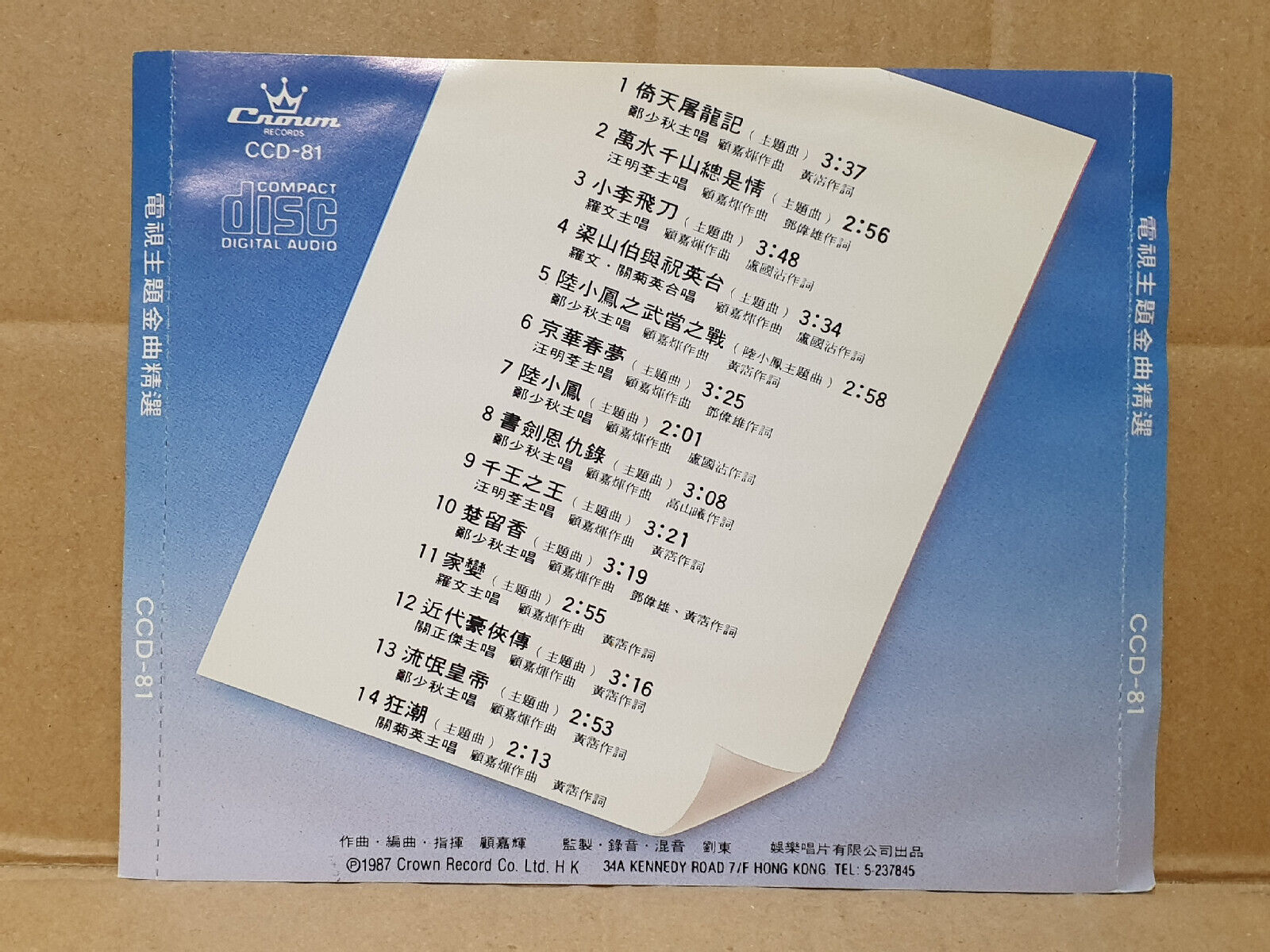 郑少秋 汪明荃 罗文 关正杰 关菊英 Various Artists 1987 Chinese Japan CD (FCS10423)