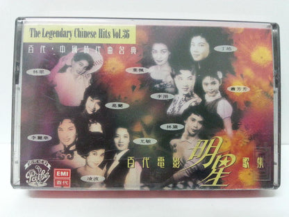 China Hong Kong 林黛 叶枫 萧芳芳 葛兰 尤敏 李丽华 OST Pathe Cassette 卡帶 磁帶 CS1308