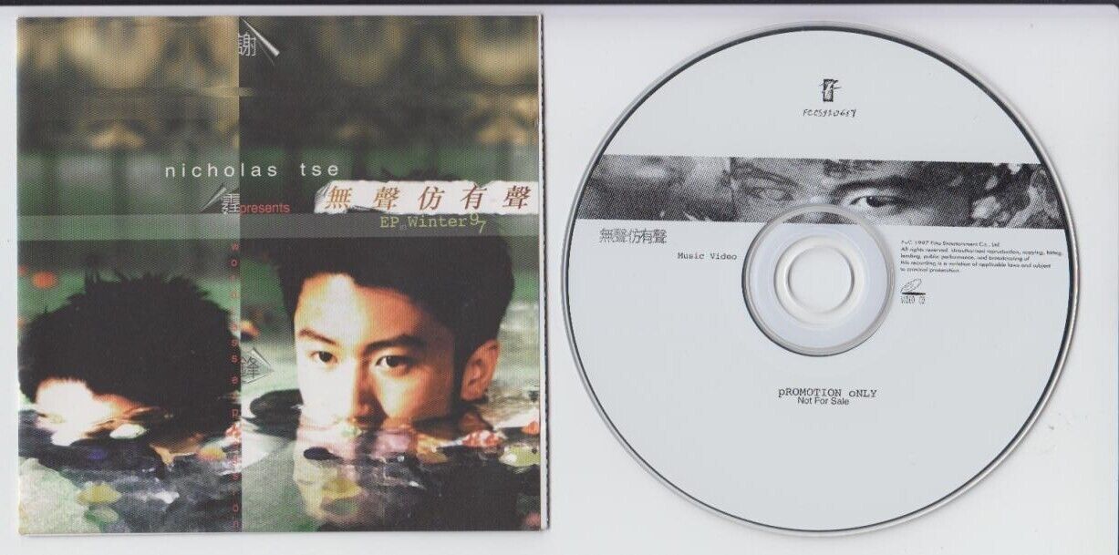 Hong Kong Nicholas Tse 謝霆鋒 谢霆锋 无声仿有声 1997 CD + VCD FCS2318