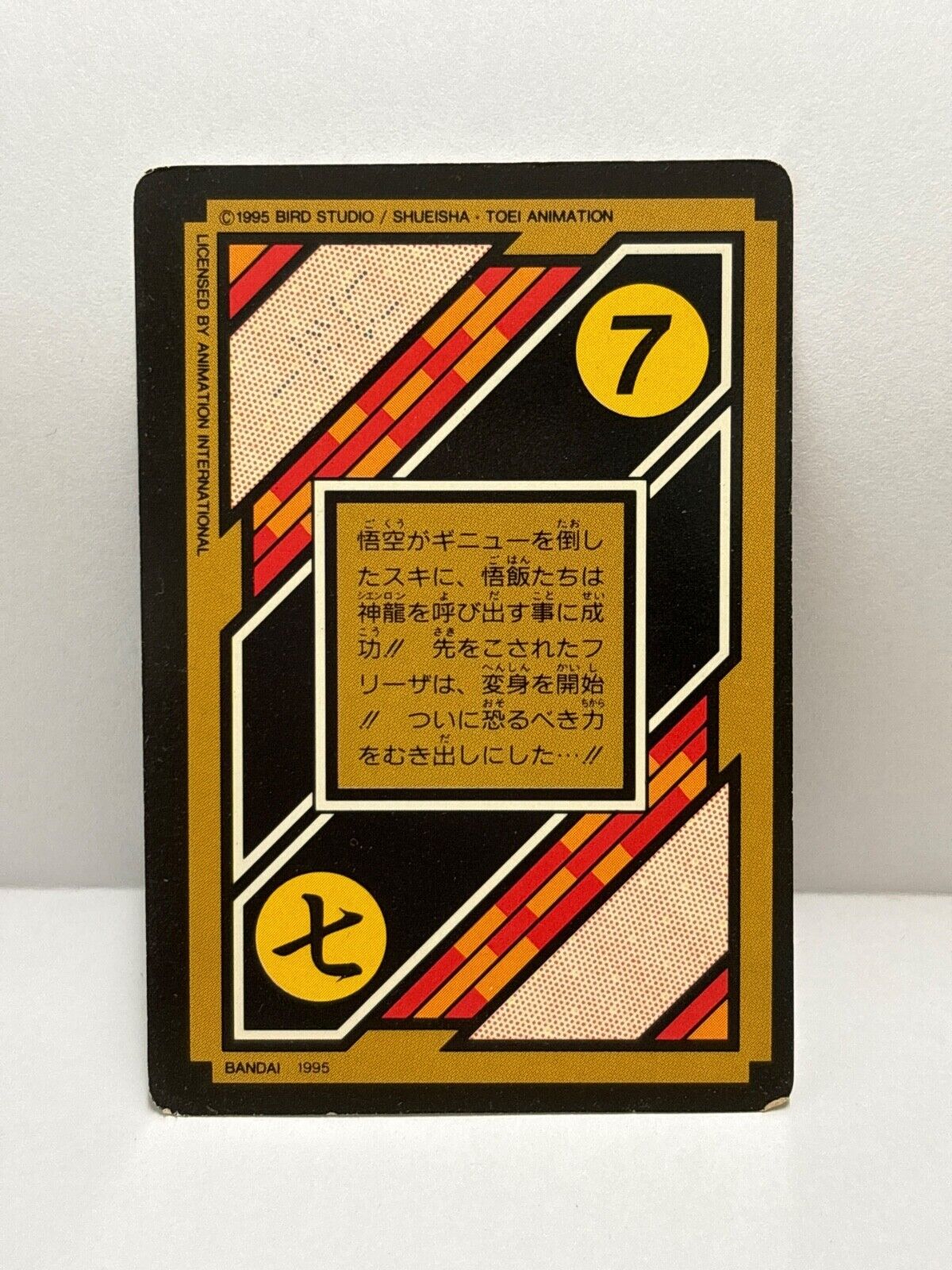 Dragon Ball Z Cards (C4a) Carddass Card Bandai 1995 (ZZ216)