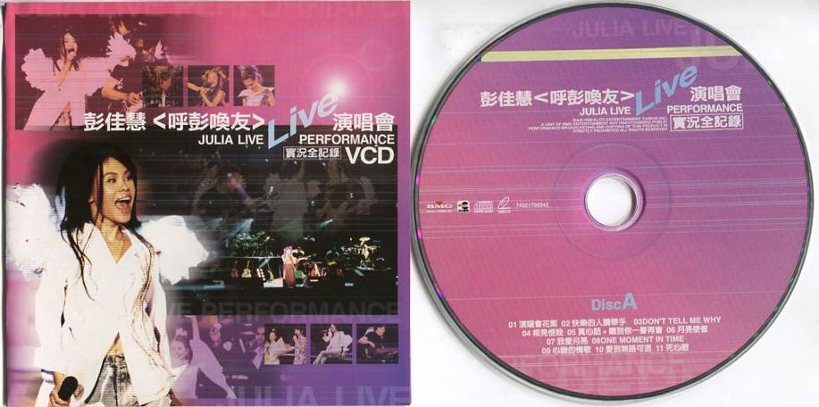 Rare Taiwan Julia Peng Jia Hui 彭佳慧 呼彭唤友 Live Concert 1999 Video 2x VCD FCS5078