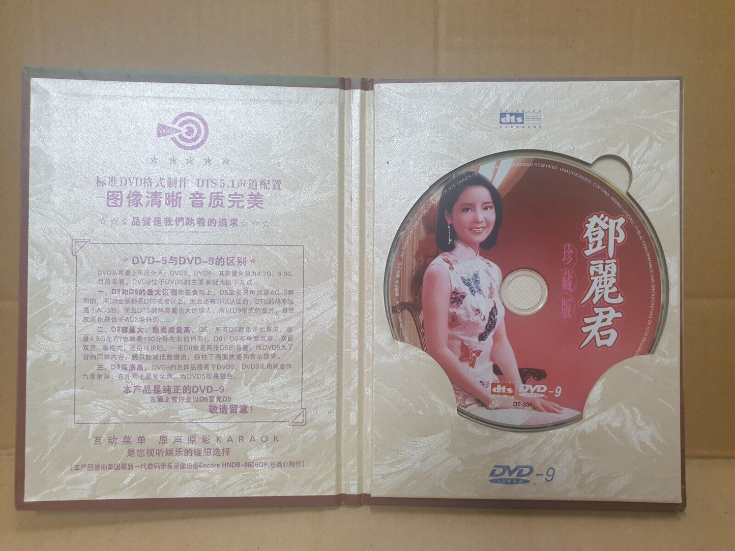 Taiwan Teresa Teng 邓丽君 珍藏版 Karaoke China Chinese DVD (FCB2395)