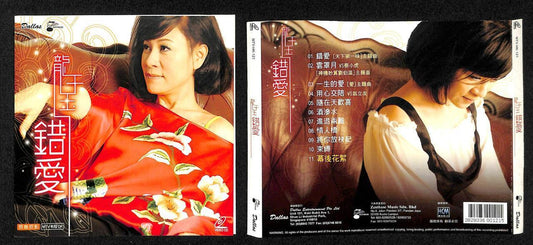 Mega Rare Taiwan Hokkien Queen Long Qian Yu OST Singapore VCD FCS7806