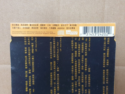 Hong Kong BEYOND Rock Band Chinese 7x CD + 1x (2x CD) Set Lot Of 8 (FCS10342) L