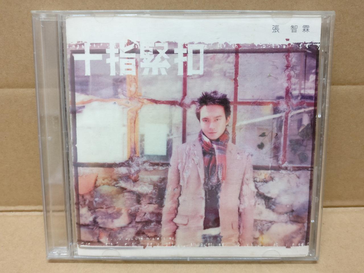 Rare Hong Kong Cheung Chilam Julian 张智霖 Movie OST 2000 CD FCB1487