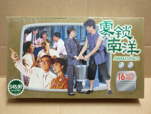 Sealed Singapore TV Drama Awakening 1 雾锁南洋 向云 黄文永 Chinese 16x VCD Video FCBL156
