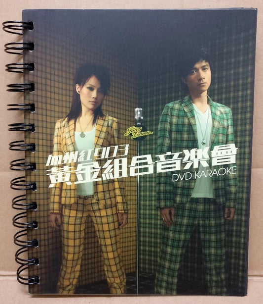 Hong Kong Leo Ku Joey Yung 古巨基 + 容祖兒 Special Case Karaoke Chinese 2x DVD FCBL076