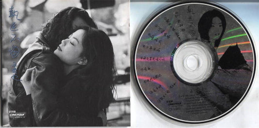 China Faye Wong 王菲 王静雯 执迷不悔 1993 Polygram Rare Hong Kong CD FCS5916
