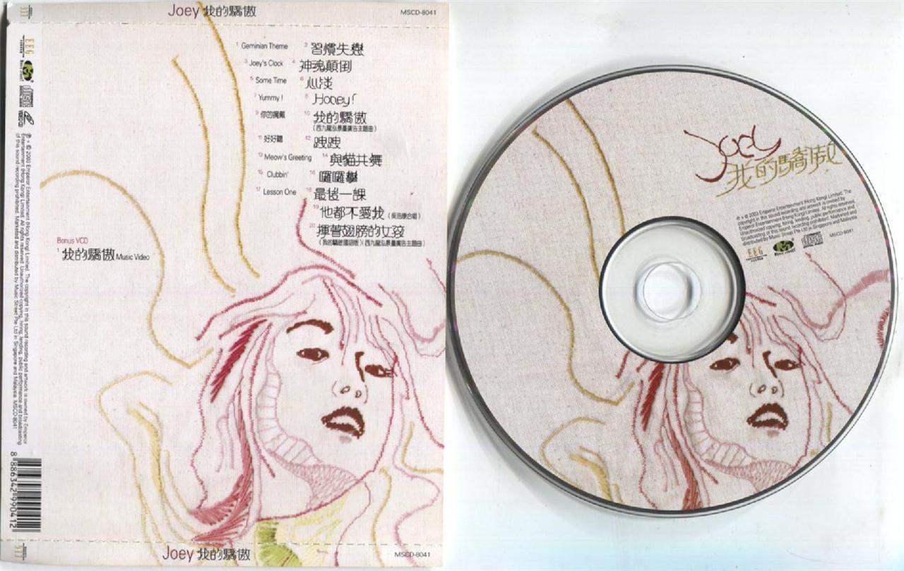 Hong Kong Joey Yung 容祖兒 Rong Zu Er 2003 Rare Singapore CD + VCD FCS3296