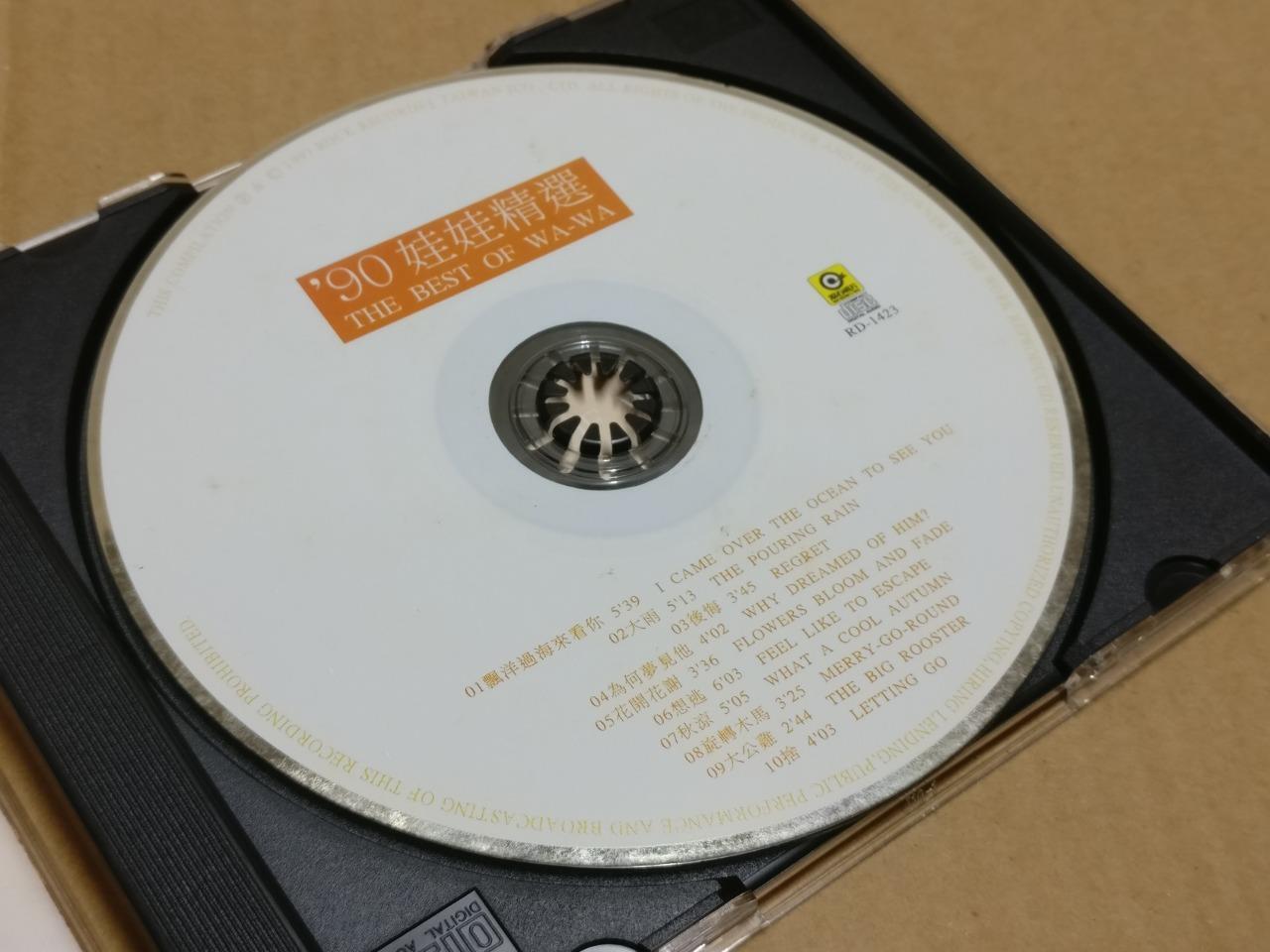 Rare Taiwan WaWa 娃娃 Jing Zhi Juan 金智娟 '90 娃娃精选 1997 Chinese CD FCB1954